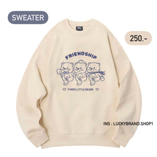 Sweater สกรีนลายหมี Friendship