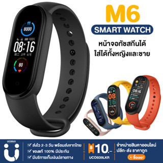 UCOBUY พร้อมส่ง M5 Smart Watch Band นาฬิกาวัดชีพจร ความดัน พร้อมส่ง สมาร์ทวอทช์ มีเก็บปลายทาง