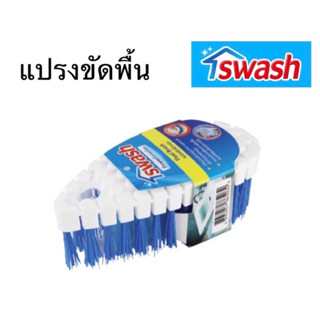 SWASH รุ่น SW5032 แปรงขัดพื้น แบบยืดหยุ่น สวอช