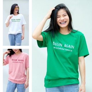 พร้อมส่ง เสื้อยืด ฺ Begin again อยากเริ่มต้นใหม่กับคนรวย