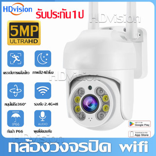 กล้องวงจรปิดกันน้ำไร้สาย mini ptz 5MPwifi IP camera yooseee รองรับ 2.4G wifi แจ้งเดือนโทรศัพท์มือถือ สินค้าใหม่ พร้อมส่ง