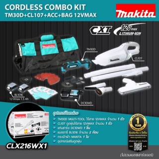 COMBO TM30D+CL107+ACC+BAG 12VMAX