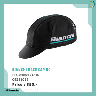 หมวกแก๊ป BIANCHI RACE CAP REPARTO CORSE SEMMER