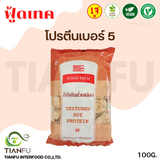 Food Tech โปรตีนเบอร์ 5 100G.