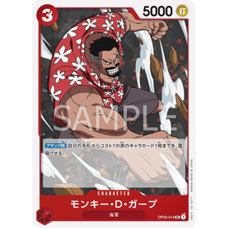 [OP03-014] Monkey D. Garp (Uncommon) One Piece Card Game การ์ดเกมวันพีซ