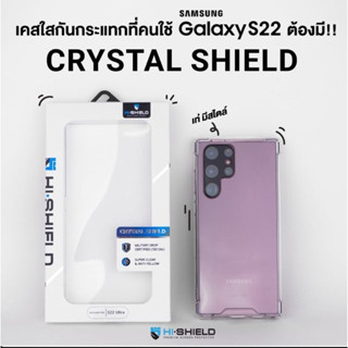 Hishield Case เคสใส Samsung S23 Ultra / S23+ / S23 / S22 Ultra / S22+ / S22