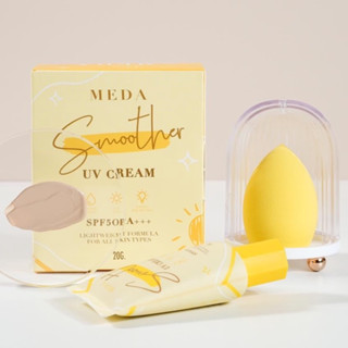 กันแดดมีด้า สมูสเธอร์ ยูวีครีม Mede smoother SPF 50+++ (แถมพับ 1 อัน)