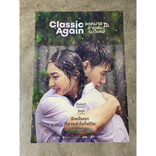 โปสเตอร์หนัง จดหมาย สายฝน ร่มวิเศษ  Classic Again (2563)