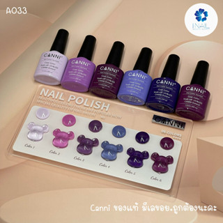 A033 สีโทนม่วง 6 สี แบรนด์ Canni