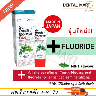 GC Tooth Mousse Plus Mint Flavour (รสมินท์)