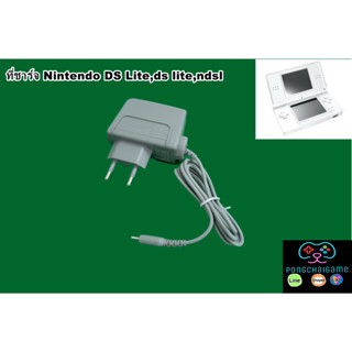 ที่ชาร์จ Nintendo DS Lite,ds lite,ndsl