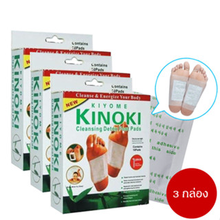 แพ็ค 3 Kinoki detox Foot Pad 5 คู่ พร้อมกล่อง เท้า สปาเท้า แผ่นแปะ นวดเท้า แผ่นแปะเท้า แผ่นแปะเท้าเพื่อสุขภาพ ลดปวดเท้า