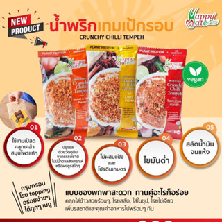 Vegan น้ำพริกเทมเป้ 20g มี 3 รส (Crunchy Chilli Tempeh)