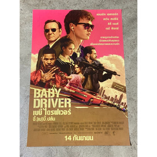 โปสเตอร์หนัง เบบี้ ไดรฟเวอร์ จี้.[เบ]บี้.ปล้น  Baby Driver (2560)