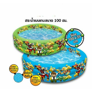 สระน้ำมาใหม่ราคา290บาท