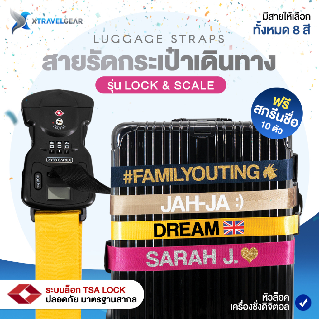 XTravelGear สายรัดกระเป๋าเดินทาง (สกรีนชื่อ) รุ่น SCALE กระเป๋าเดินทางทุกขนาด - XA0010