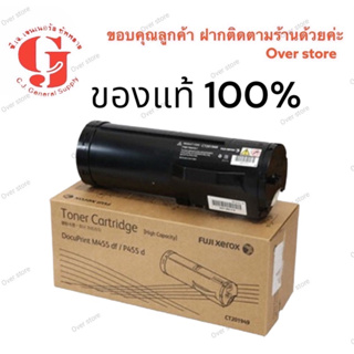 FujiXerox CT201949 DocuPrint P455/P455d ของแท้ 100% ขายลดราคา