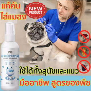 🐕กำจัดหมัดและเหา🐕Puwedun ยาฆ่าเห็บหมา500ml สูตรพืช สำหรับหมัด เห็บ ไร และไม่เป็นอันตรายต่อสัตว์เลี้ยง (เห็บหมา ยาหยอดเห็