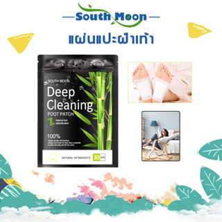 【จัดส่งจากกรุงเทพฯ】South Moon แผ่นแปะเท้าสมุนไพร แผ่นแปะเท้าเพื่อสุขภาพ ที่แปะเท้าแก้ปวดเมื่อย กดจุดฝ่าเท้า