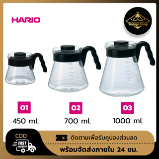 Hario V60 Coffee Server VCS เหยือกกาแฟ เหยือกดริปกาแฟ