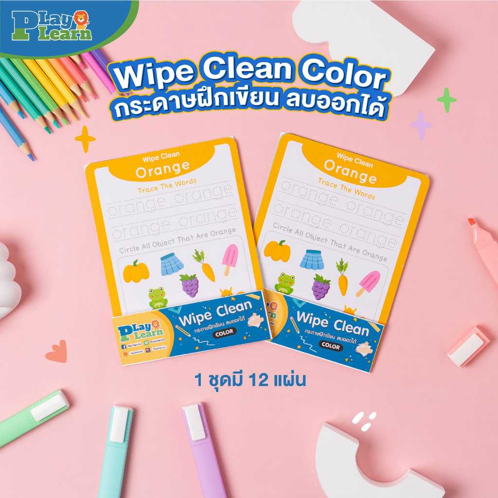[ชุดสีส้ม ] กระดาษฝึกเขียนลบออกได้ Wipe Clean Color Play Plearn Kid เหมาะสำหรับเด็ก 2 ขวบขึ้นไป
