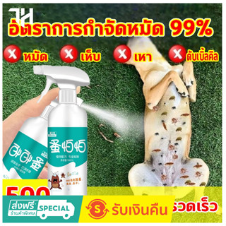 🐶🐱ไม่ทำร้ายสัตว์เลี้ยง ยาฆ่าเห็บหมัด ยาหยอดเห็บหมัด 500ml สูตรพืช ปลอดภัยทั้งคนและสัตว์เลี้ยง ฆ่าได้หลายชนิด ศัตรูพืชและ