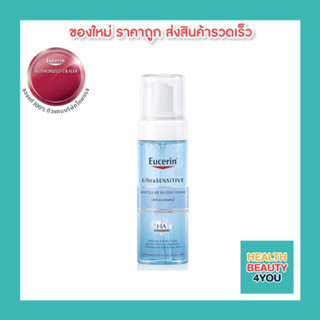 EUCERIN UltraSENSITIVE Hyaluron Micellar Water Foam 150 ml.(เหมาะสำหรับผิวเเพ้ง่าย)