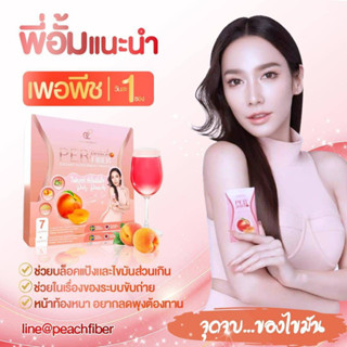 Per Peach Fiber เพอร์ พีช ไฟเบอร์