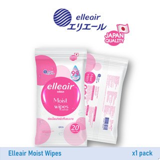 elleair เอลิแอล มอยส์ ไวพส์ ผ้าเช็ดทำความสะอาดผิวแบบเปียก 20 แผ่น (8858947840027)