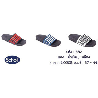 รองเท้าแตะสุขภาพScholl Breton682