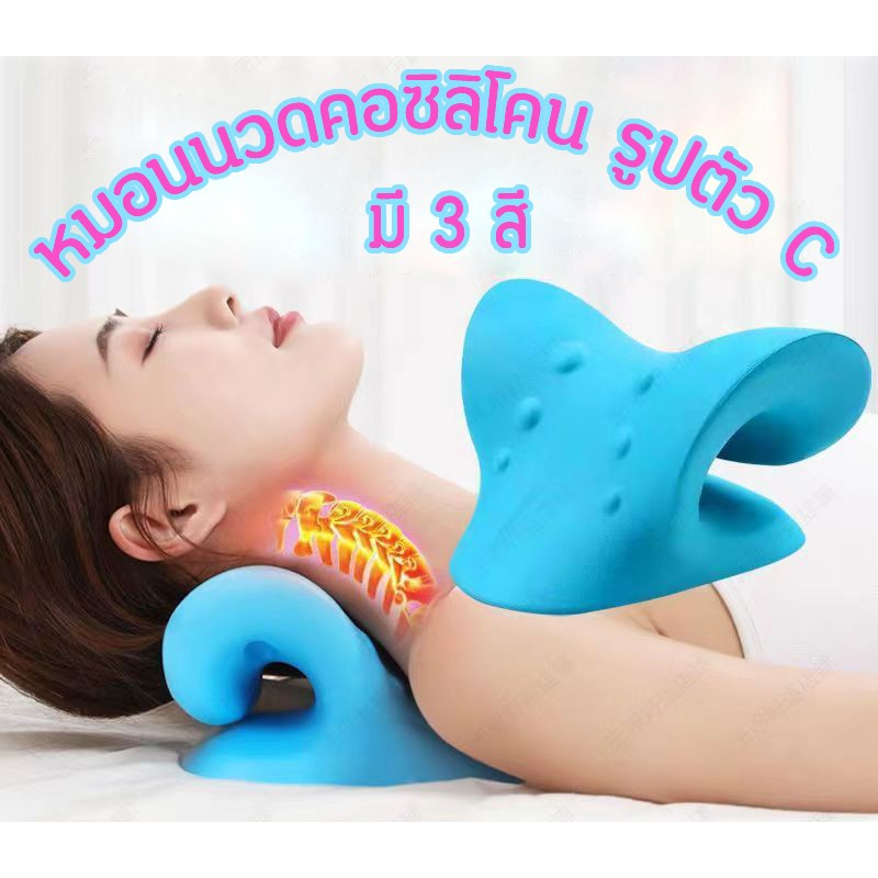 หมอนรองคอ แก้อาการปวดเมื่อย หมอนนวดคอซิลิโคนรูปตัว C รองรับสรีระ บรรเทาอาการปวด พร้อมส่ง!!!