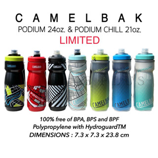 *แถมจุกซิลิโคน*ขวดน้ำจักรยาน CAMELBAK PODUIM CHILL 21oz(เก็บความเย็น).&amp; ขวดน้ำCAMELBAK PODUIM 24oz.ไม่เก็บความเย็น