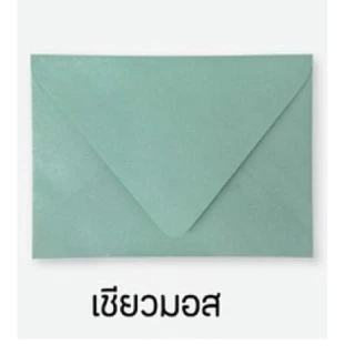 ✅ ซองแต่งงาน ซองงานแต่ง ขนาด 5x7 นิ้ว (1 แพ็ค - 50 ซอง) ฝายุโรป 100 แกรม