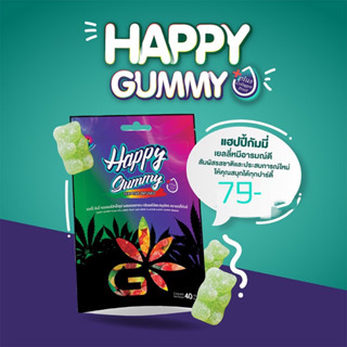 Happy Gummy แฮปปี้ กัมมี่ ผสมน้ำผลไม้ และคอลลาเจน กลิ่นผลไม้และสมุนไพร..