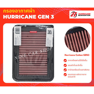🔥Hurricane กรองอากาศผ้า Toyota Altis 1.6L, 1.8L, 2.0L ปี 08-17, Vios/Yaris 1.5L ปี 07-12, Harrier 2.0L ปี 14-17