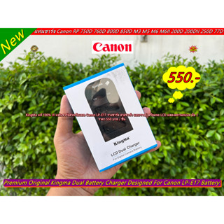 รางชาร์จแบต Canon LP-E17 แท่นชาร์จ แบบ USB รางคู่ ชาร์จเร็ว 2A (สามารถชาร์จได้ทั้งแบตแท้และแบตเทียบ)