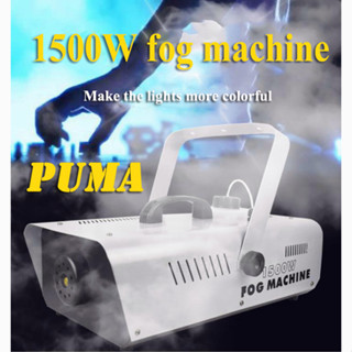 【Puma】เครื่องทำควัน 400W/1500W (มีสินค้า​พร้อมจัดส่ง)​ รีโมทคอนโทรล