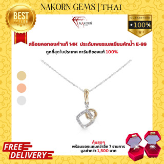 NAKORN GEMS สร้อยคอทองคำแท้14K จี้สี่เหลี่ยมซ้อนวงกลมฝังเพชรแท้ สร้อยคอเพชรแท้ สร้อยคอผู้หญิง ขายจำนำได้พร้อมใบรับประกัน