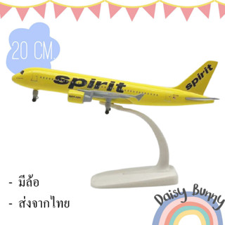 โมเดลเครื่องบิน spirit Airbus A320 ขนาด 20 ซม ทำด้วยเหล็ก มีล้อและฐานตั้งโชว์ ของเล่น ของขวัญ ของสะสม *พร้อมส่งจากไทย*