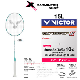 VICTOR ไม้แบดมินตัน รุ่น TK-15L ฟรีเอ็น+ซอง