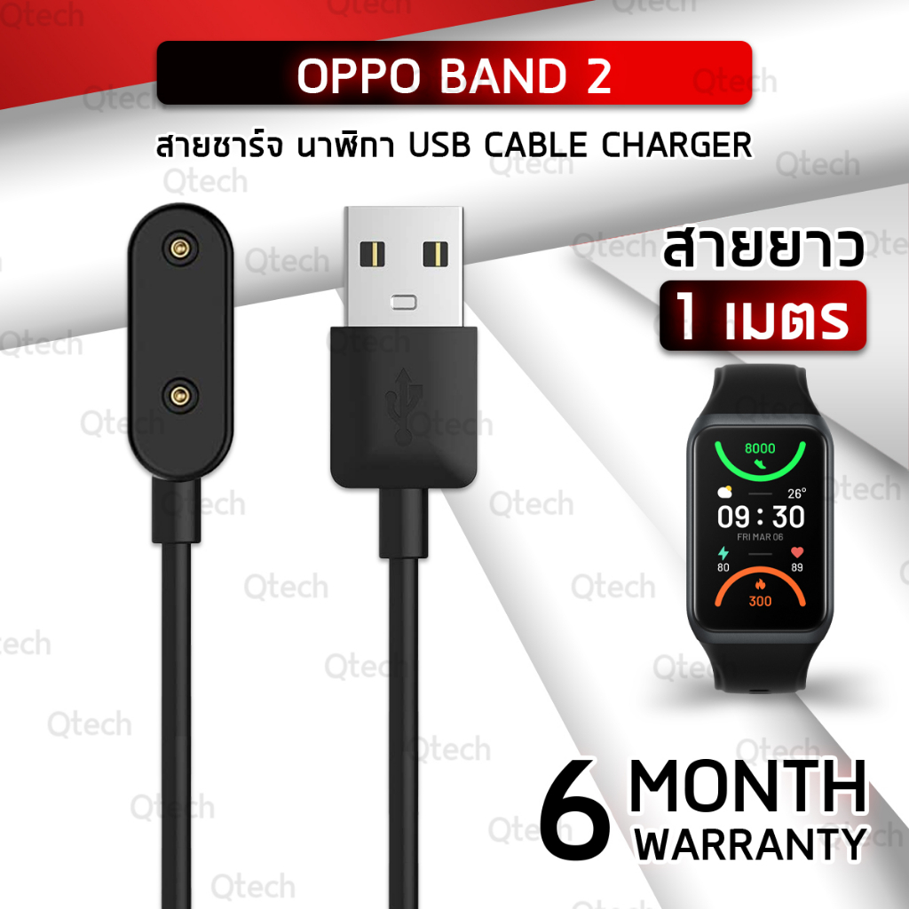 9Gadget - สายชาร์จ OPPO Band 2 สายชาร์ท นาฬิกา สายนาฬิกา เคส กระจก ฟิล์มกันรอย - Replacement Data Ch
