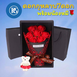 🌹 ช่อกุหลาบ 7ดอก ดอกกุหลาบ Best Wishes พร้อมตุ๊กตาน้องหมี ของขวัญวาเลนไทน์ ของขวัญวันเกิด ของขวัญรับปริญญา💐