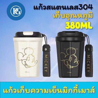 แก้วน้ำ สแตนเลส 304 แก้วเก็บอุณหภูมิร้อน-เย็น Mickey Mouse