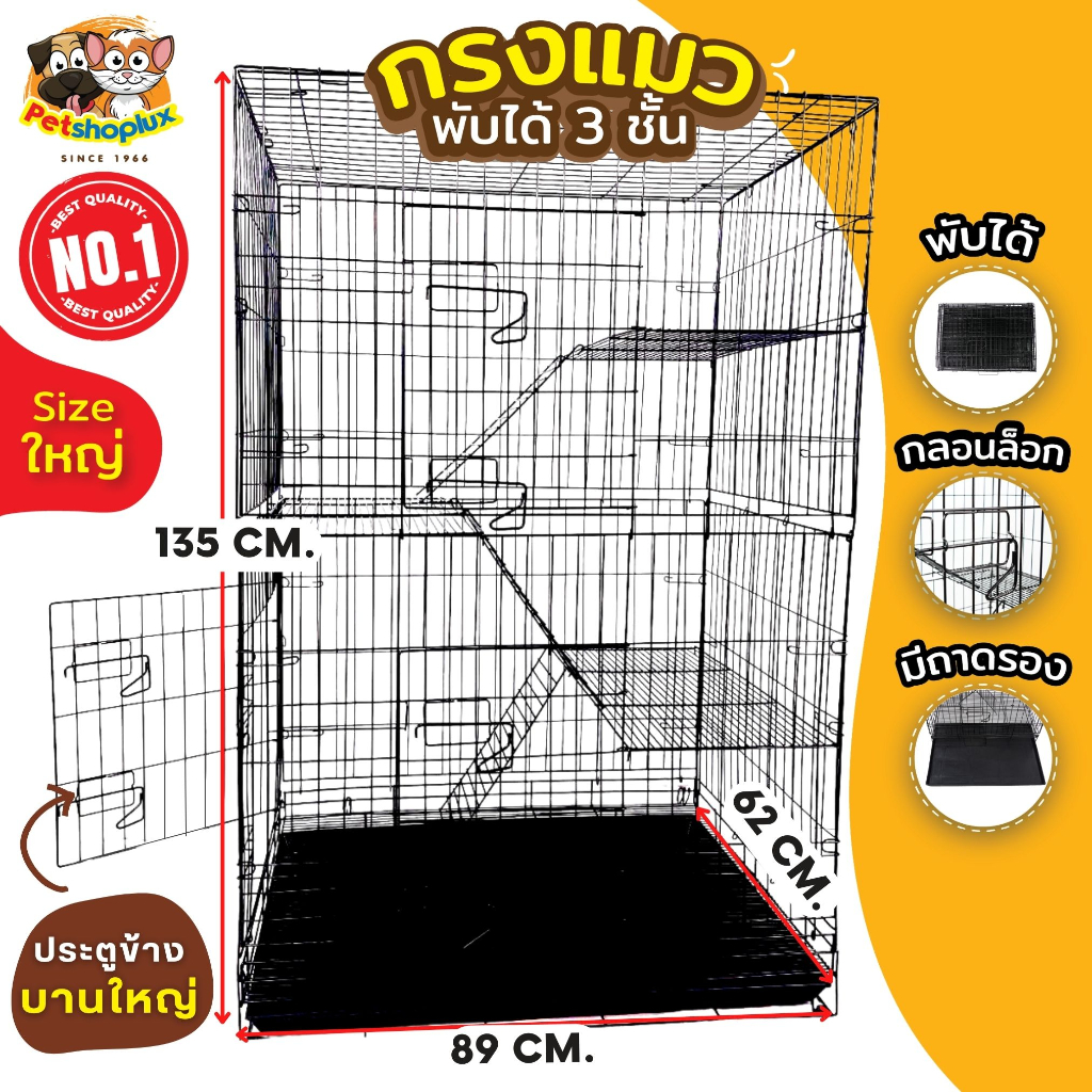 🔥10.10 กรงแมวคอนโด4ชั้น,มี3ประตู No.1 ไซส์ใหญ่ กรงแมวพับได้ กรงสัตว์เลี้ยง กรงกระต่าย (สีดำเงา)(89 x