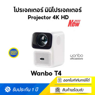 Wanbo T4 Projector 4K HD โปรเจคเตอร์ มินิโปรเจคเตอร์ โปรเจคเตอร์พกพา แก้ไขภาพบิดเบี้ยวอัตโนมัติ