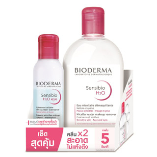 Bioderma Sensibio H2O 500Ml+H2O Eye 125 ML. ไบโอเดอร์มา เซ็นซิบิโอ เอชทูโอ 500 มล.+ เอชทูโอ อาย 125 มล.