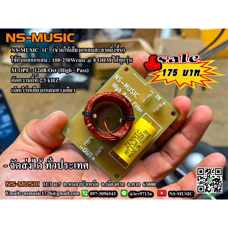 เน็ตเวิร์ค​เสียงแหลม ใช้​กับ​ดอกแหลมได้ทุกรุ่น 😀เสียงแหลมสะอาดกว่าใช้C.โดดๆแน่นอน 👉มีให้เลือกหลายรุ่นครับ