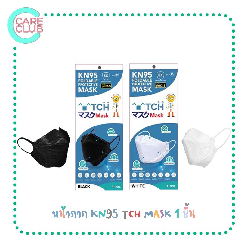 [PACK10ซอง] TCH KN95 FOLDABLE PROTECTIVE MASK ซองละ 1 ชิ้น หน้ากากอนามัย KN95 TCH สีดำ/ขาว