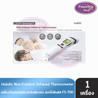 HuBDIC FS-700 Thermofinder Infrared Thermometer เครื่องวัดอุณหภูมิ ดิจิตอล อินฟราเรด (รับประกัน 1 ปี) นำเข้าจากเกาหลี