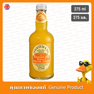 เฟนติแมนส์เครื่องดื่มอัดแก๊สกลิ่นส้มแมนดาริน 275มล. - Fentimans Mandarin and Seville Orange Jigger 275ml.